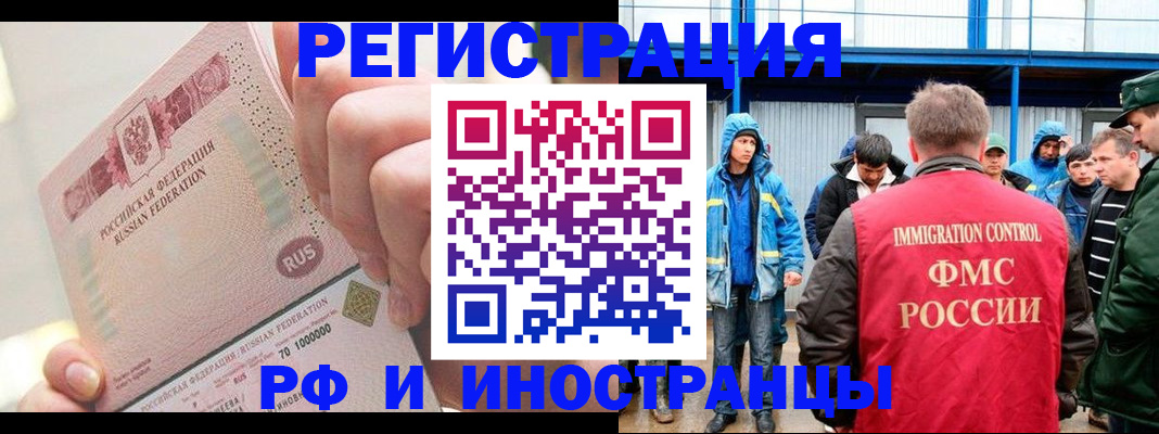 миграционный учет в Ахтубинске