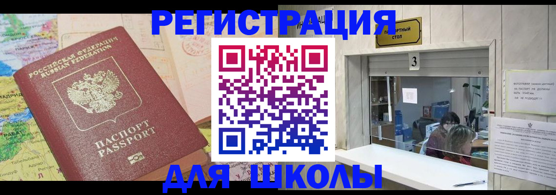 купить прописку в Ахтубинске